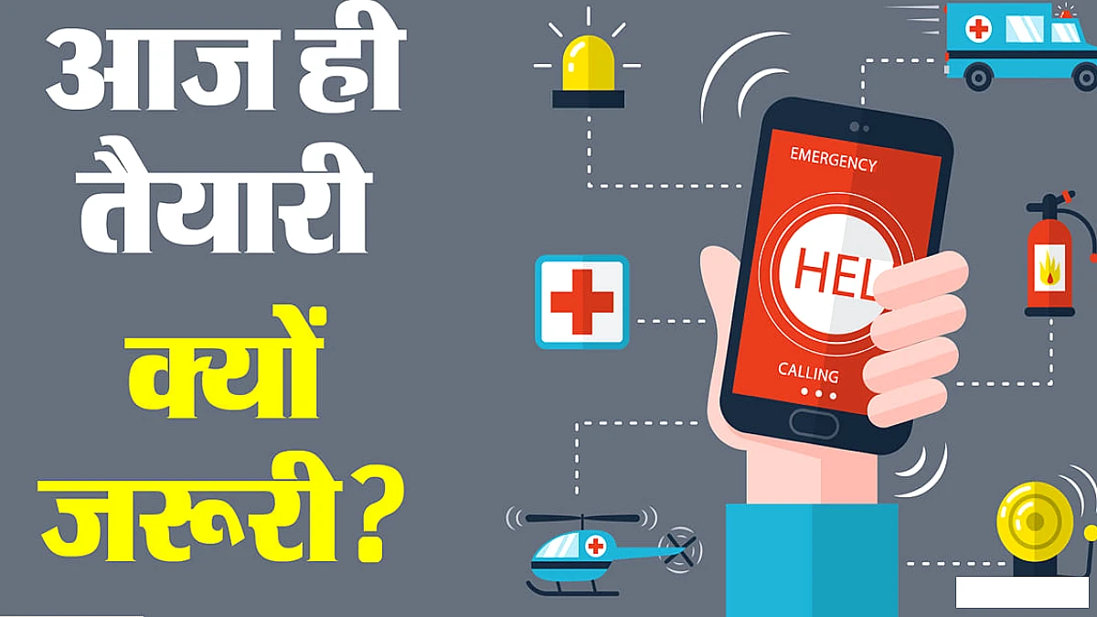 कब सुनाई देगी अलार्म की आवाज, इस ट्रायल का मतलब भी समझिए