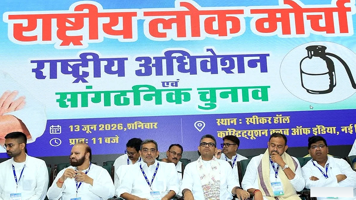 RLM में फिर खींचतान! सारण शिक्षक सीट पर तीन विधायक निर्दलीय के साथ, उपेंद्र कुशवाहा का समर्थन किसे?