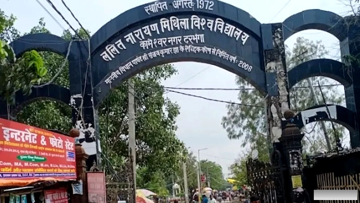 एलएनएमयू में स्नातक की रिक्त सीटों पर स्पॉट दाखिला शुरू, 6 से 8 अक्तूबर तक करें आवेदन