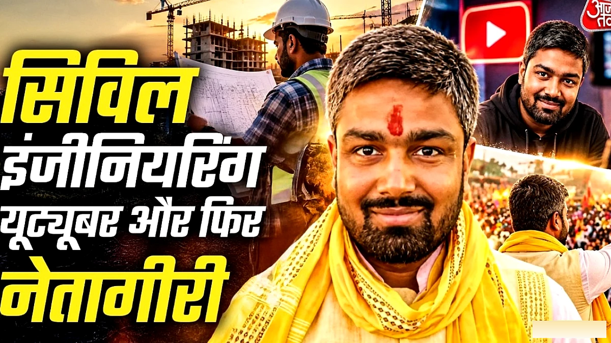सहवाग के 'राइज एंड फॉल' में बिहार के यूट्यूबर मनीष कश्यप का प्रदर्शन निराश कर रहा