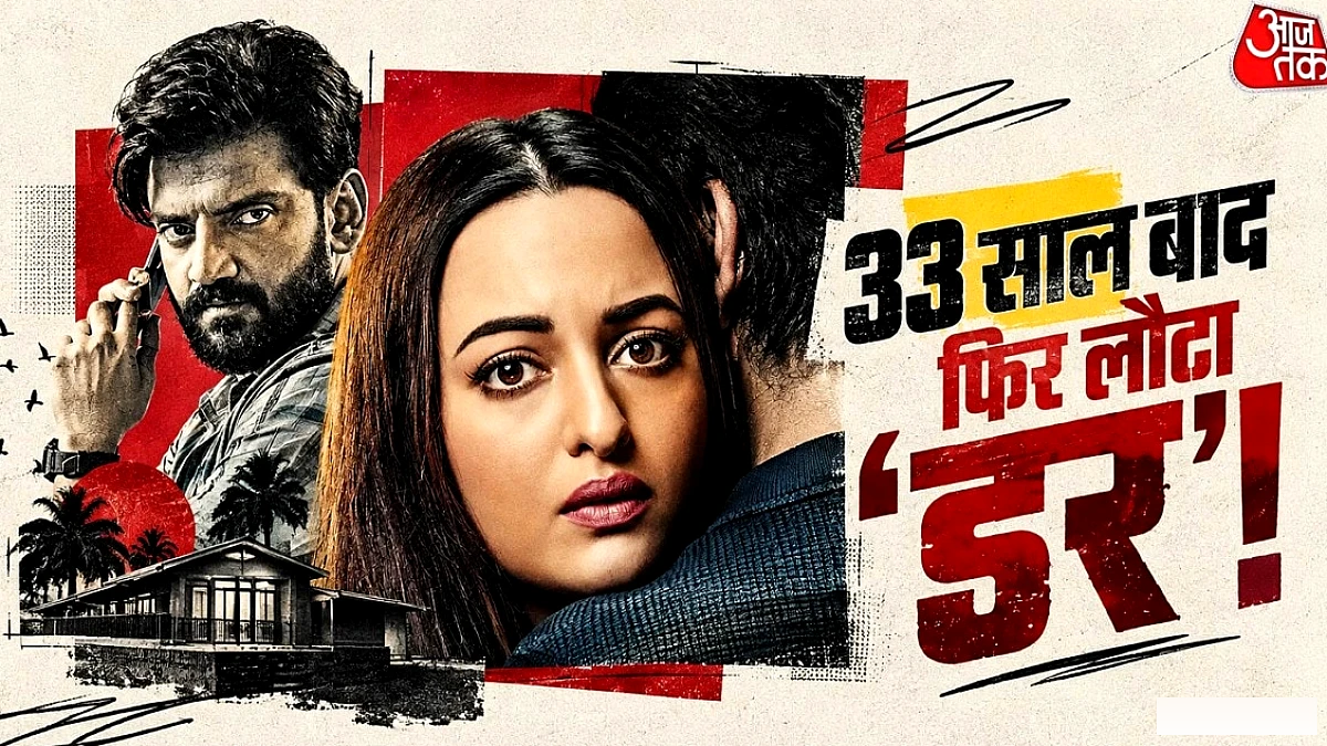 फिल्म ‘तू है मेरी किरण’ के ट्रेलर में दिखा नया ऑब्सेसिव लव थ्रिलर