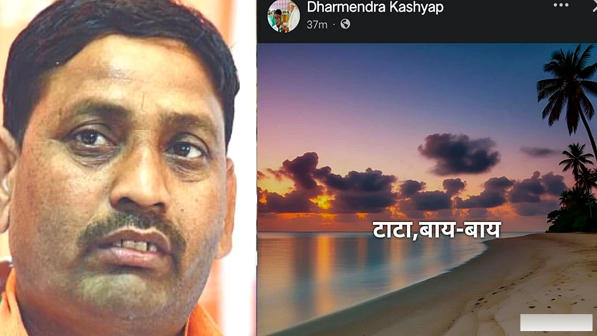 बरेली में राज्यसभा टिकट को लेकर घमासान, भाजपा के पूर्व सांसद धर्मेंद्र कश्यप ने लिखा 'टाटा बाय बाय