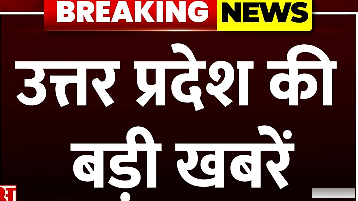 UP सरकार ने PSU परियोजनाओं, EV चार्जिंग नेटवर्क और AI योजना की घोषणा की