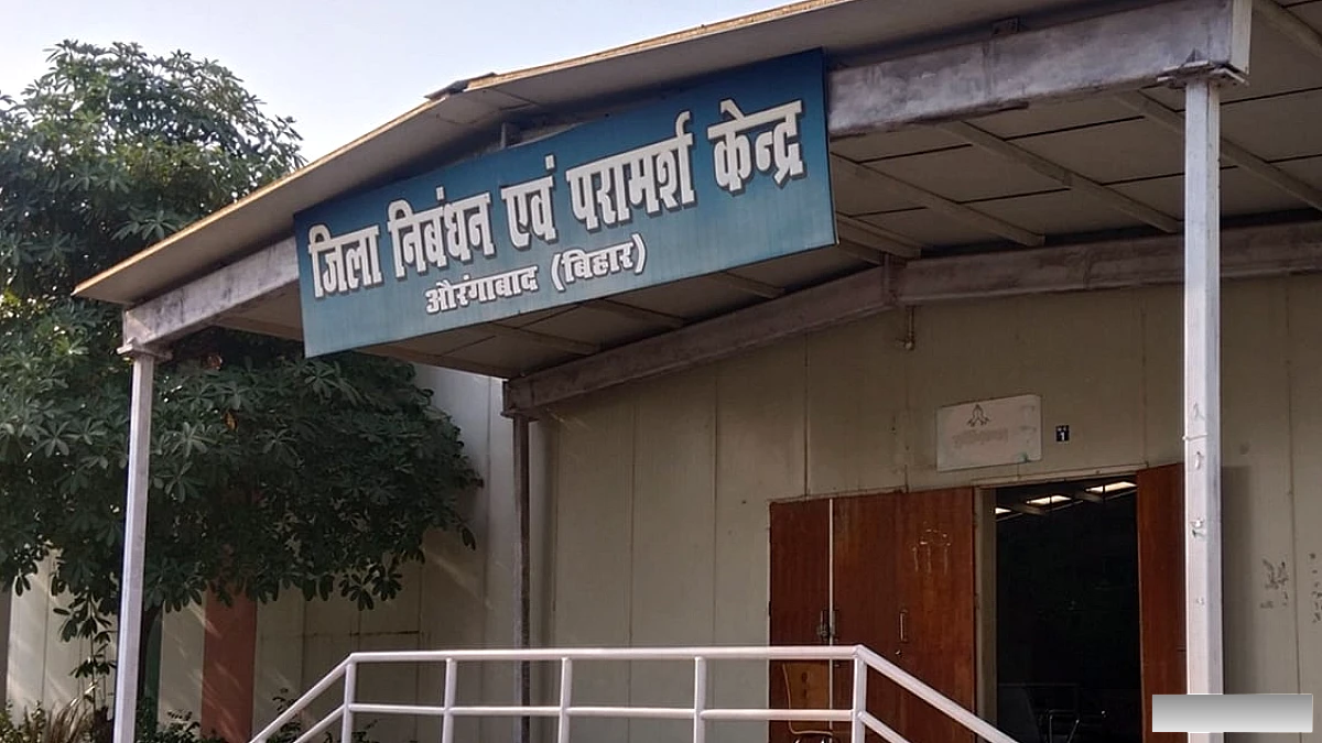 औरंगाबाद में मेडिकल कॉलेज के लिए 20 बीघा जमीन दान, निर्माण की बाधा दूर; मिली बड़ी सौगात