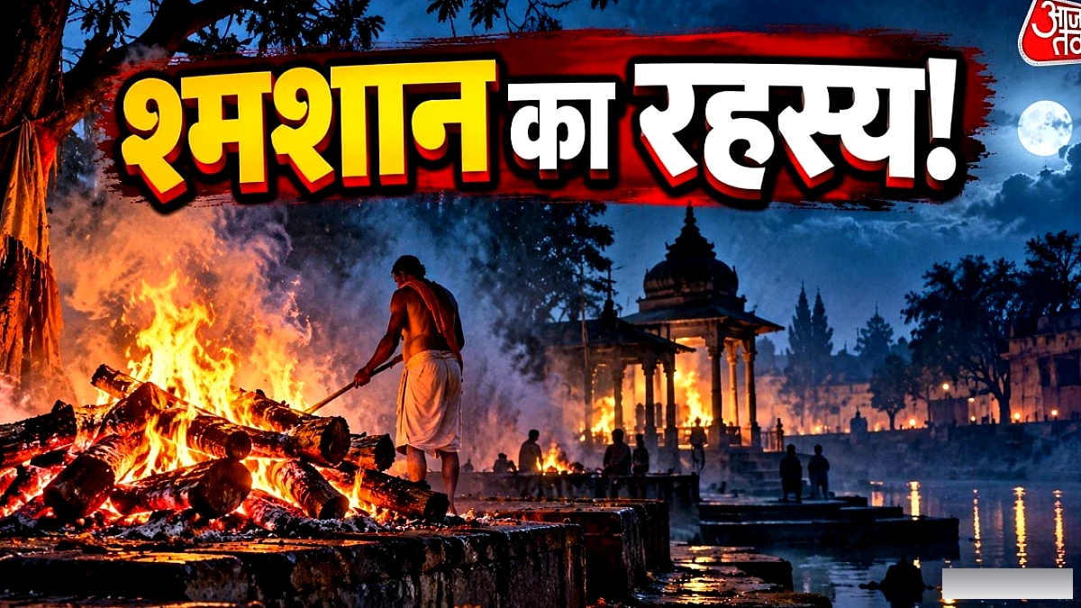 श्मशान घाट अक्सर नदी किनारे क्यों होते हैं? हिंदू शास्त्र में छिपा कारण