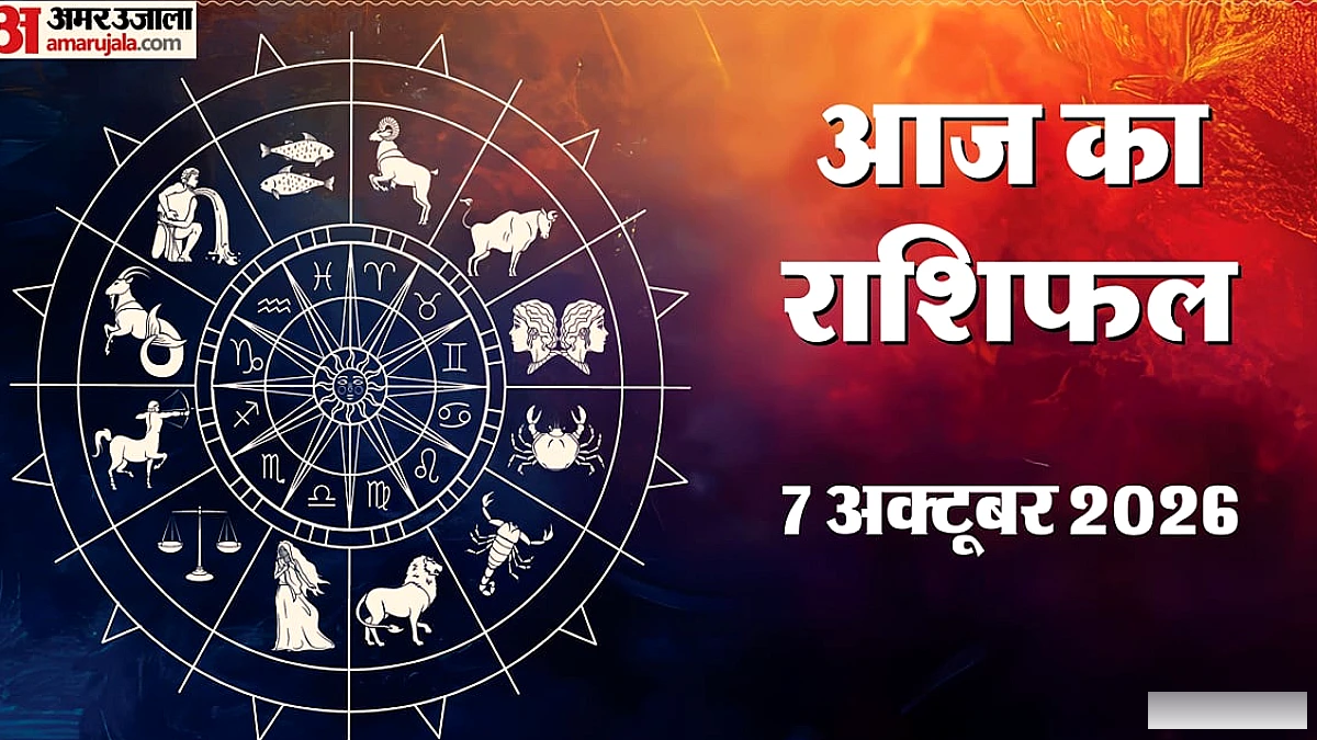 मेष, सिंह और मकर के बन रहे हैं लाभ के योग, करियर में मिल सकती है तरक्की