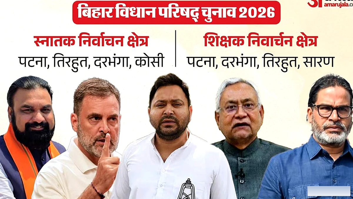 स्नातक‑शिक्षक सीटों पर बहु‑राजनीतिक टकराव
