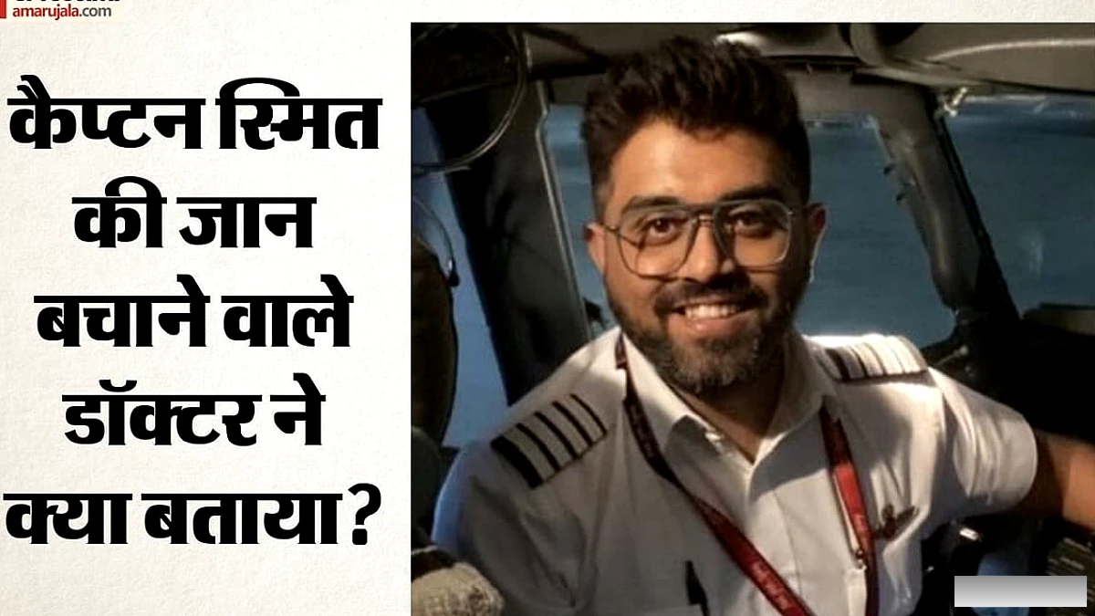 कैप्टन स्मित की जान बचाने की कहानी: लगातार बहता खून और नीले हो गए होंठों की सच्चाई