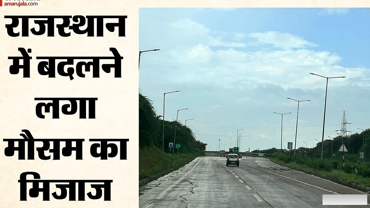 राजस्थान में 12 अक्टूबर से रात की ठंडक बढ़ेगी, पश्चिमी विक्षोभ से हल्की बारिश के आसार