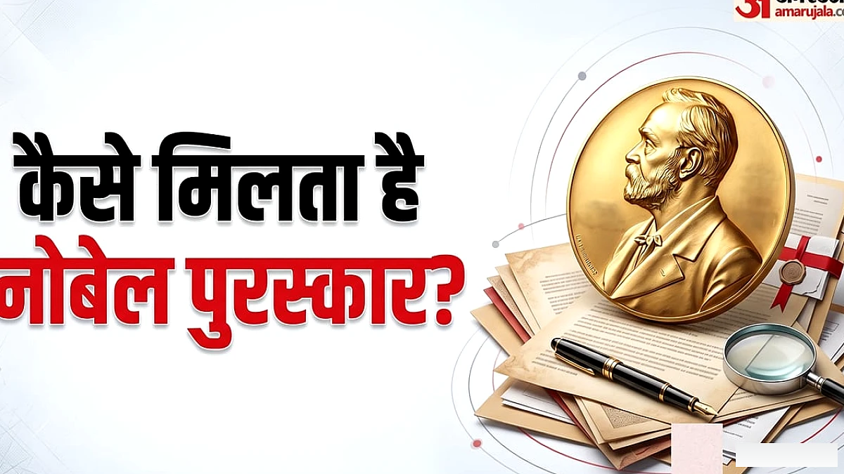 आखिर कैसे चुना जाता है विजेता, नामांकन से एलान तक क्या है पूरी प्रक्रिया?