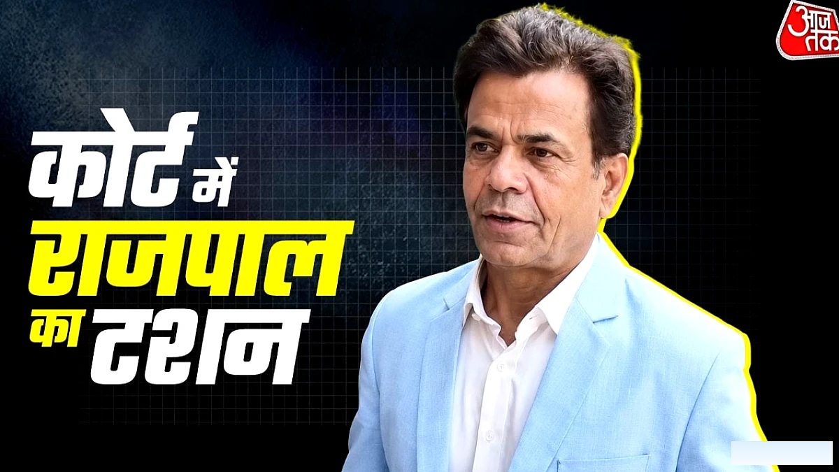 सूट‑बूट में राजपाल यादव ने सुप्रीम कोर्ट में दी दलील, CJI ने कहा‑अच्छी फिल्म बनाओ