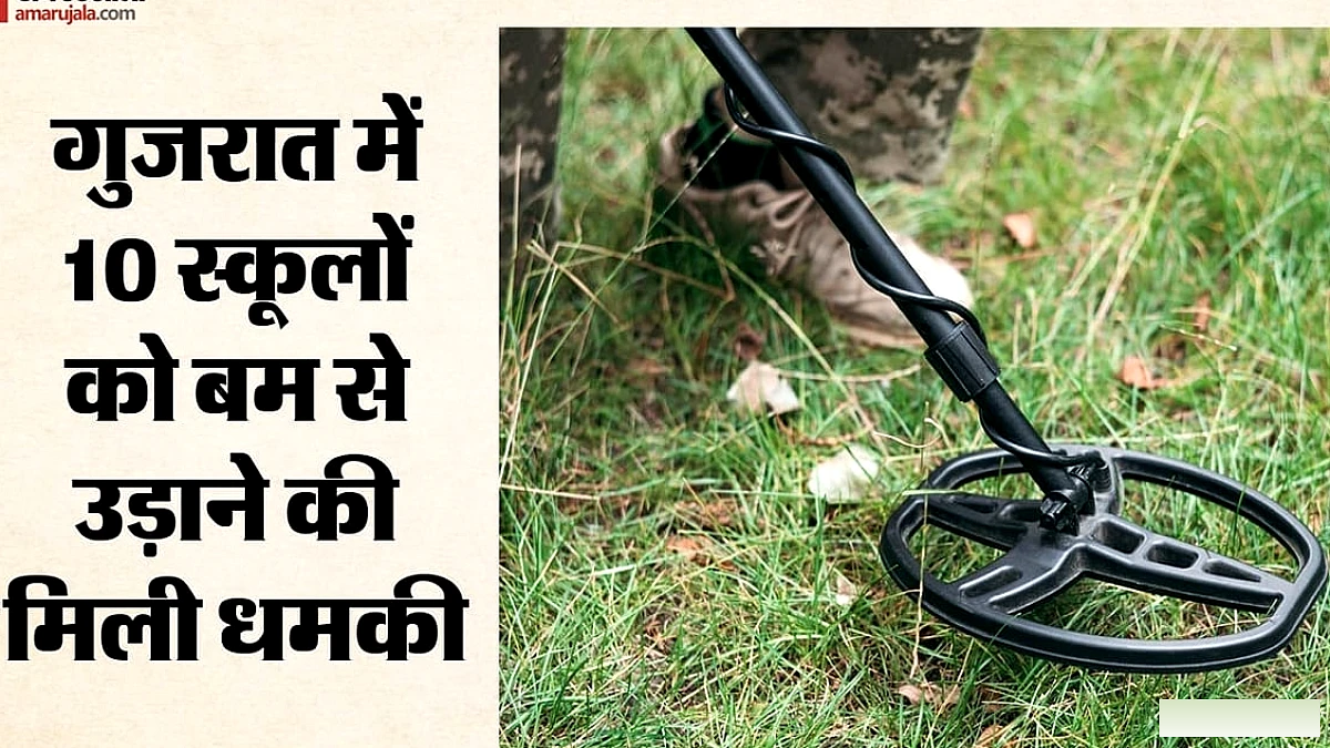अहमदाबाद के 10 निजी स्कूलों और दो स्टेडियमों को बम धमकी, जांच के खुलासे