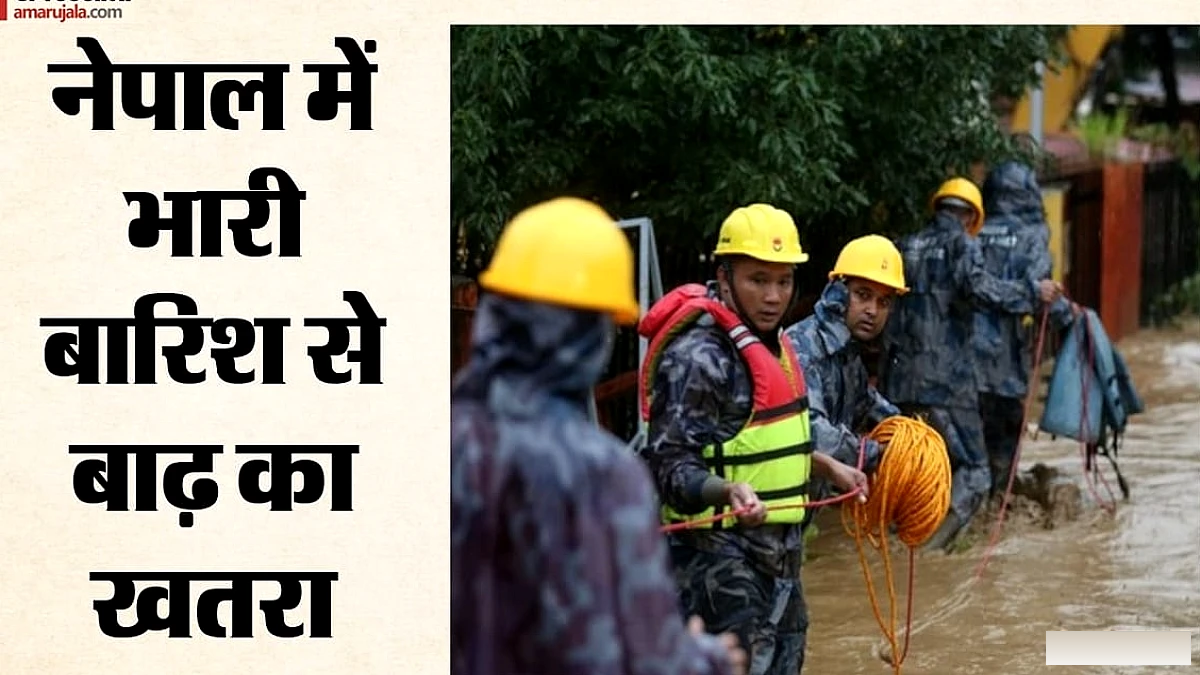 नेपाल में फिर से बाढ़ का खतरा: भारी बारिश के बाद जलस्तर बढ़ने की चेतावनी