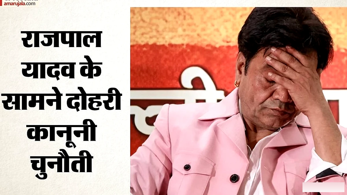 अभिनेता राजपाल यादव की फिर बढ़ी मुश्किलें: सुप्रीम कोर्ट के बाद अब महू कोर्ट में पेशी, जानें क्या है मामला?