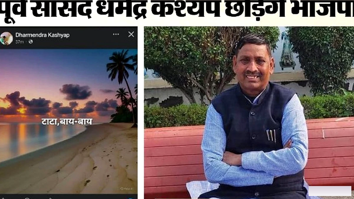 यूपी चुनाव से पहले भाजपा को झटका, पूर्व सांसद धर्मेंद्र कश्यप ने किया पार्टी छोड़ने का एलान