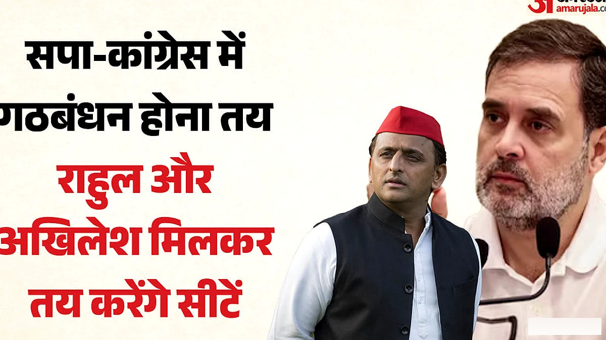 सपा और कांग्रेस गठबंधन में ही चुनाव लड़ेंगे, राहुल और अखिलेश मिलकर सीटों पर फैसला करेंगे