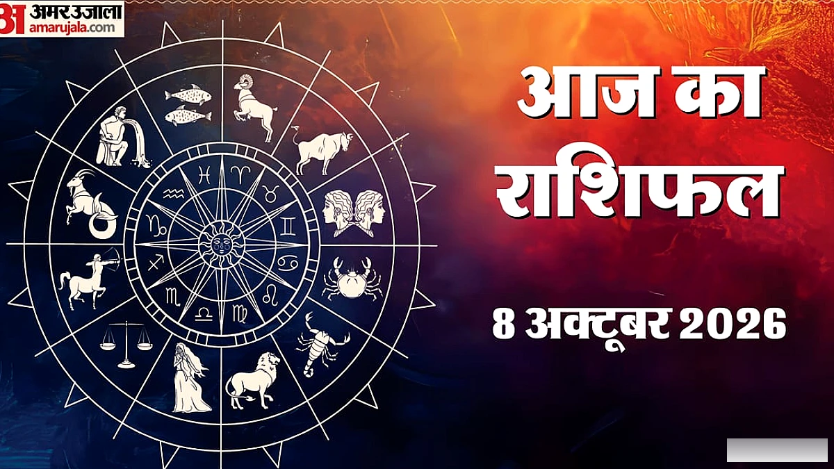 मेष, वृषभ, मिथुन और कर्क के लिए खास दिन