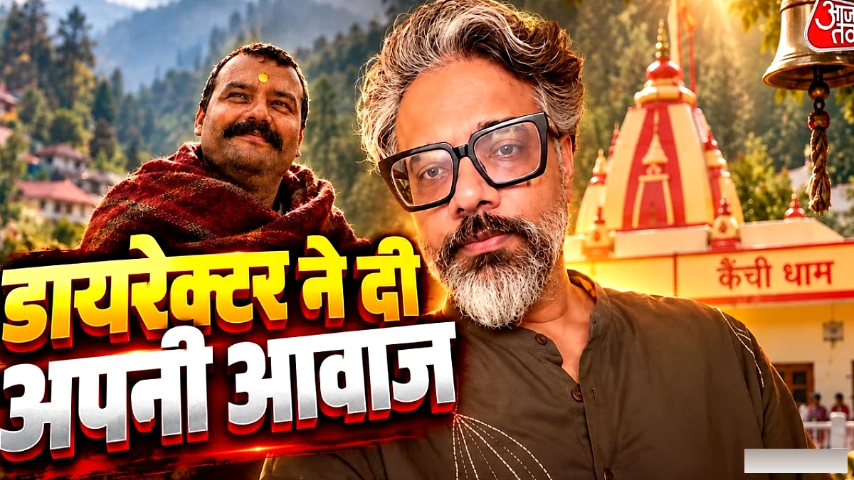 फ़िल्म 'हनुमान अंश' के निर्देशक विशाल चतुर्वेदी ने गाया भजन, जगजीत सिंह से तुलना पर दिया नम्र जवाब