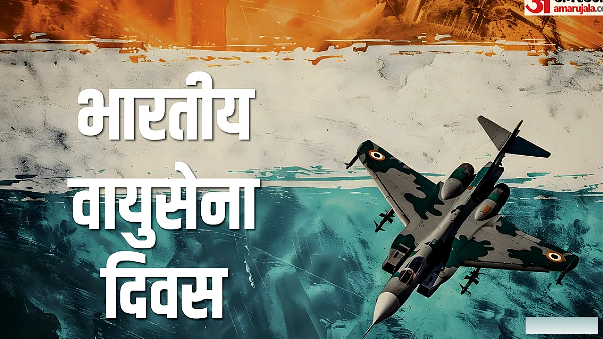 वायुसेना दिवस पर राष्ट्रपति, पीएम मोदी व प्रमुख नेताओं ने वायुयोद्धाओं को सलाम किया