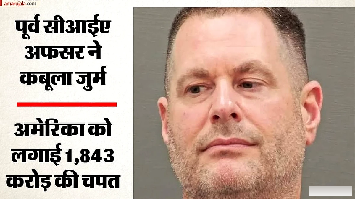 सीआईए के पूर्व अधिकारी पर 1843 करोड़ रुपये की सोने की सिल्लियों की चोरी का आरोप