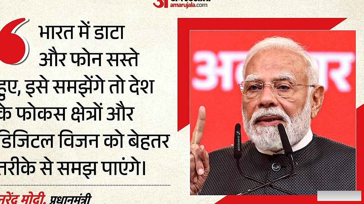 जिनकी मुफ्त की कमाई बंद हुई, चीखते-चिल्लाते रहें': पीएम मोदी बोले- साइबर फ्रॉड पर ग्लोबल फ्रेमवर्क जरूरी