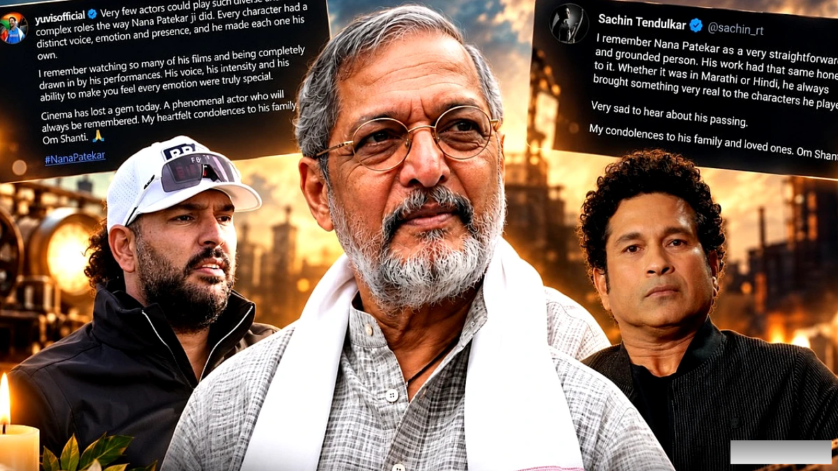 नाना पाटेकर के निधन पर युवराज‑सचिन की भावनात्मक श्रद्धांजलि