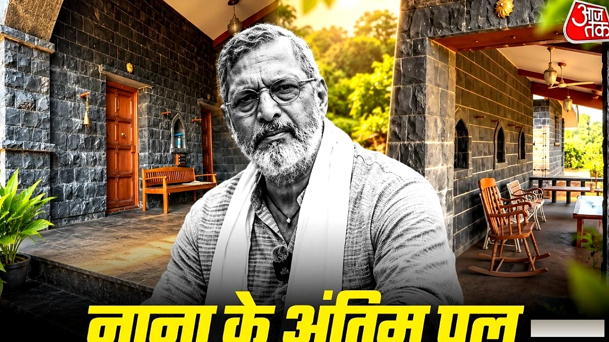गुज़र गया नाना पाटेकर, गोवा के आलीशान घर में अंतिम क्षण