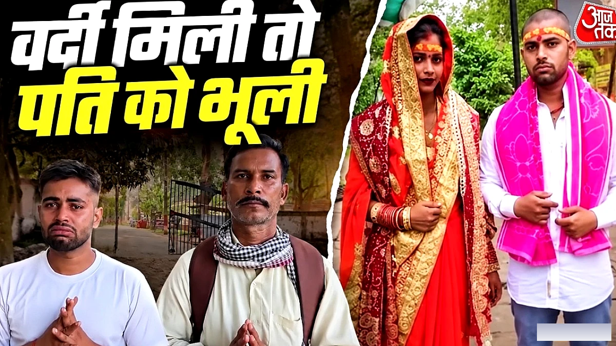 ई‑रिक्शा चलाकर बहू को पुलिस सिपाही बनाया, अब रिश्ते में दूरी