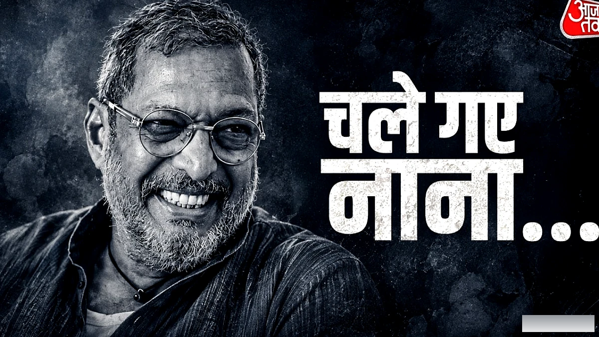 नाना पाटेकर को अंतिम संस्कार, पत्नी‑बेटे ने दी मुखाग्नि; फिल्म जगत ने दी श्रद्धांजलि
