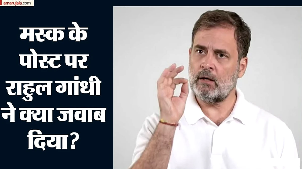 राहुल गांधी ने एलन मस्क के स्टारलिंक पोस्ट पर तंज कसते हुए लिखा: "भारत में स्वागत है एलन
