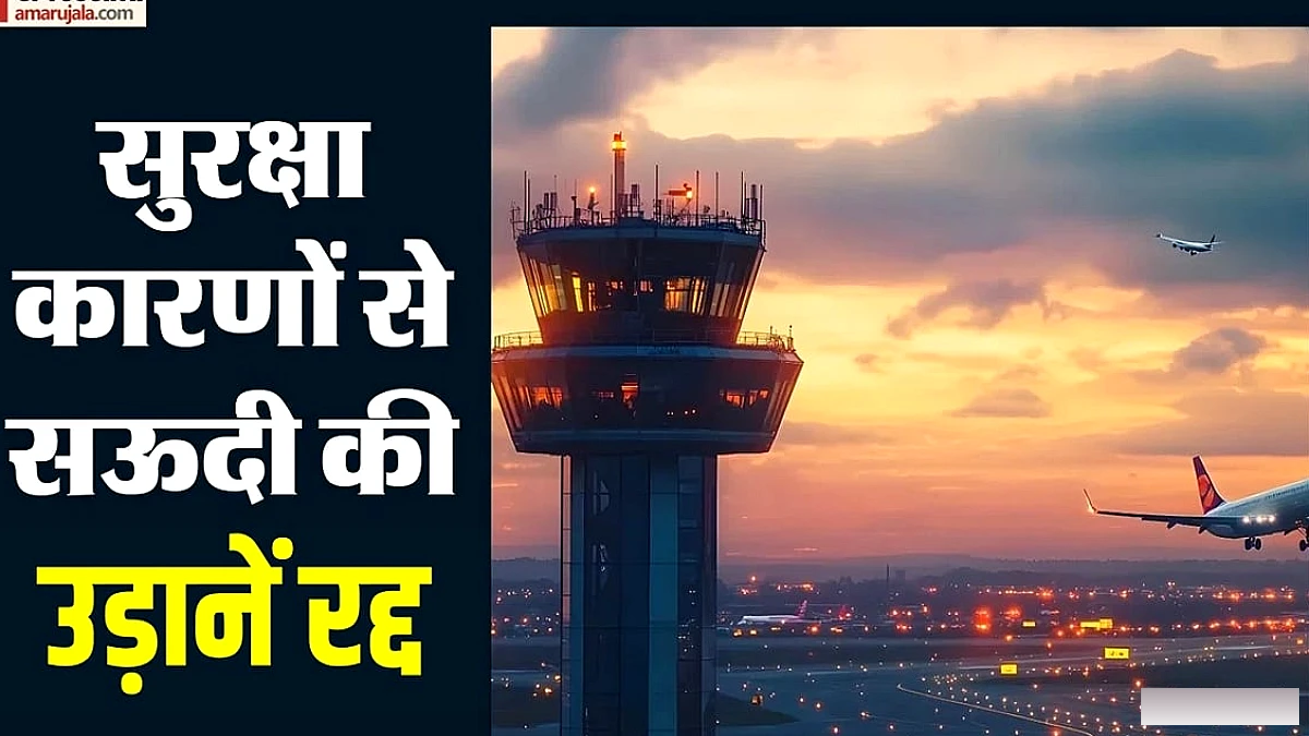 रियाद के लिए उड़ानों का व्यापक रद्द, हूती मिसाइल हमलों के बीच