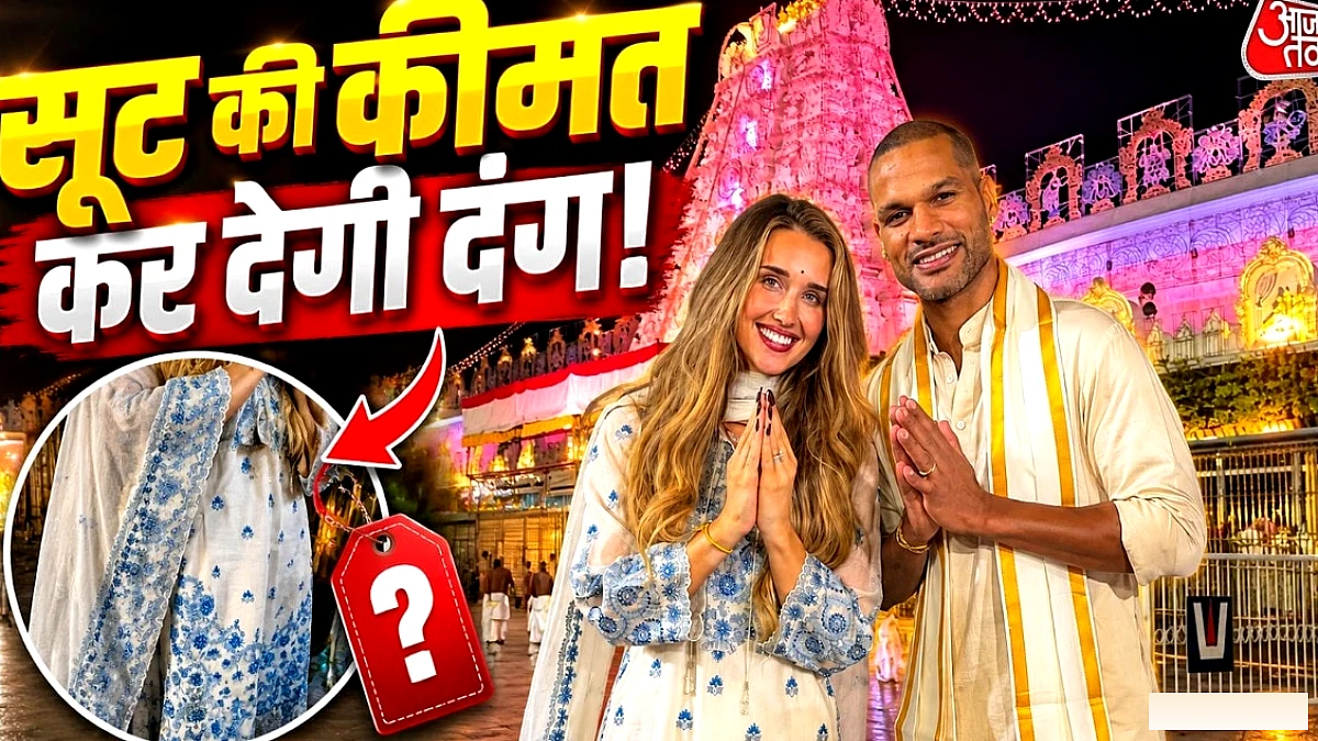 शिखर धवन की पत्नी सोफ़ी शाइन ने तिरुपति में साधारण सूट में किया शानदार प्रवेश