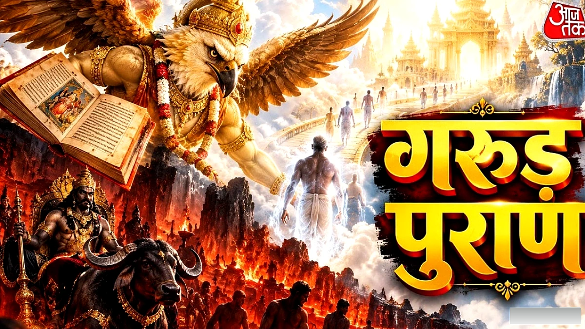 16 संस्कारों का सम्पूर्ण मार्गदर्शक, केवल मृत्यु नहीं