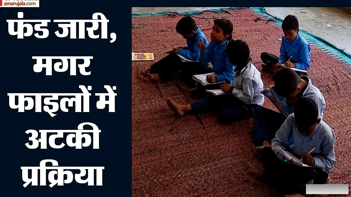 हिन्दुस्तान के चार राज्यों में 55 लाख छात्र इस सर्दी फर्श पर पढ़ेंगे, फर्नीचर की कमी ने थामा कड़ा जकड़