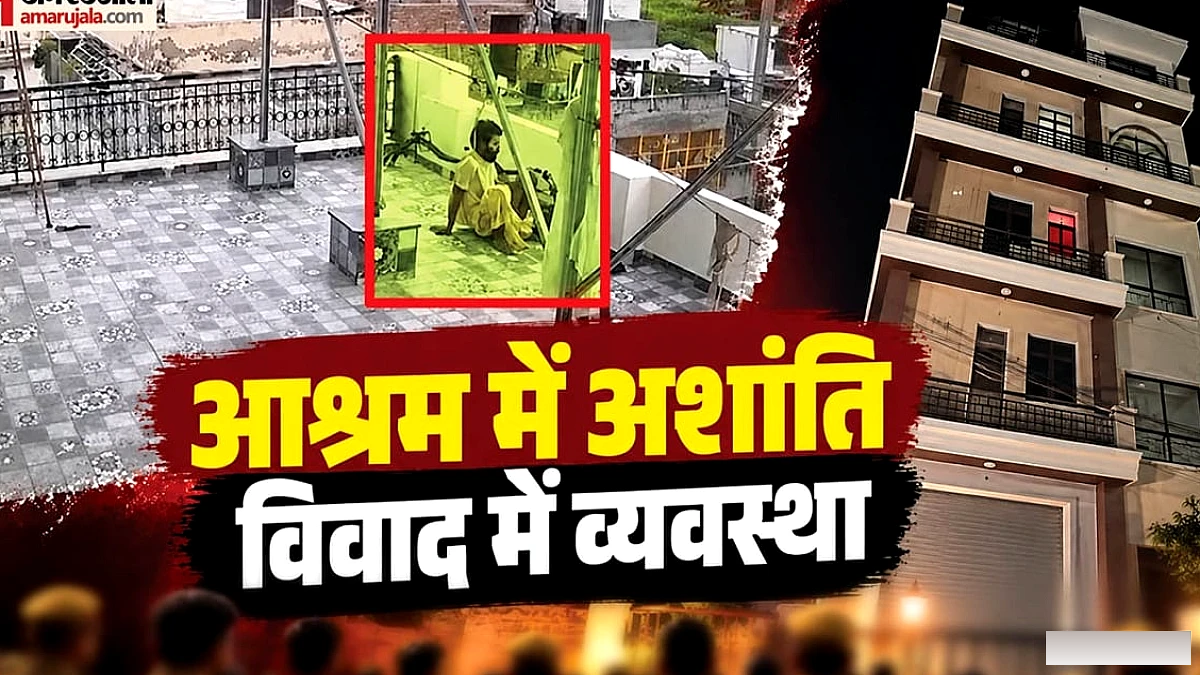 वृंदावन आश्रम पर विवाद: शिष्य की मृत्यु, लापता परिजनों के आरोप और विराट कोहली का नाम जुड़ गया