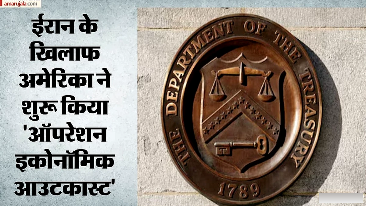 अमेरिका ने ईरानी तेल जहाजों पर प्रतिबंध लगाया: कंपनियों पर कार्रवाई, क्या यह तेहरान की आय रोक पाएगी?