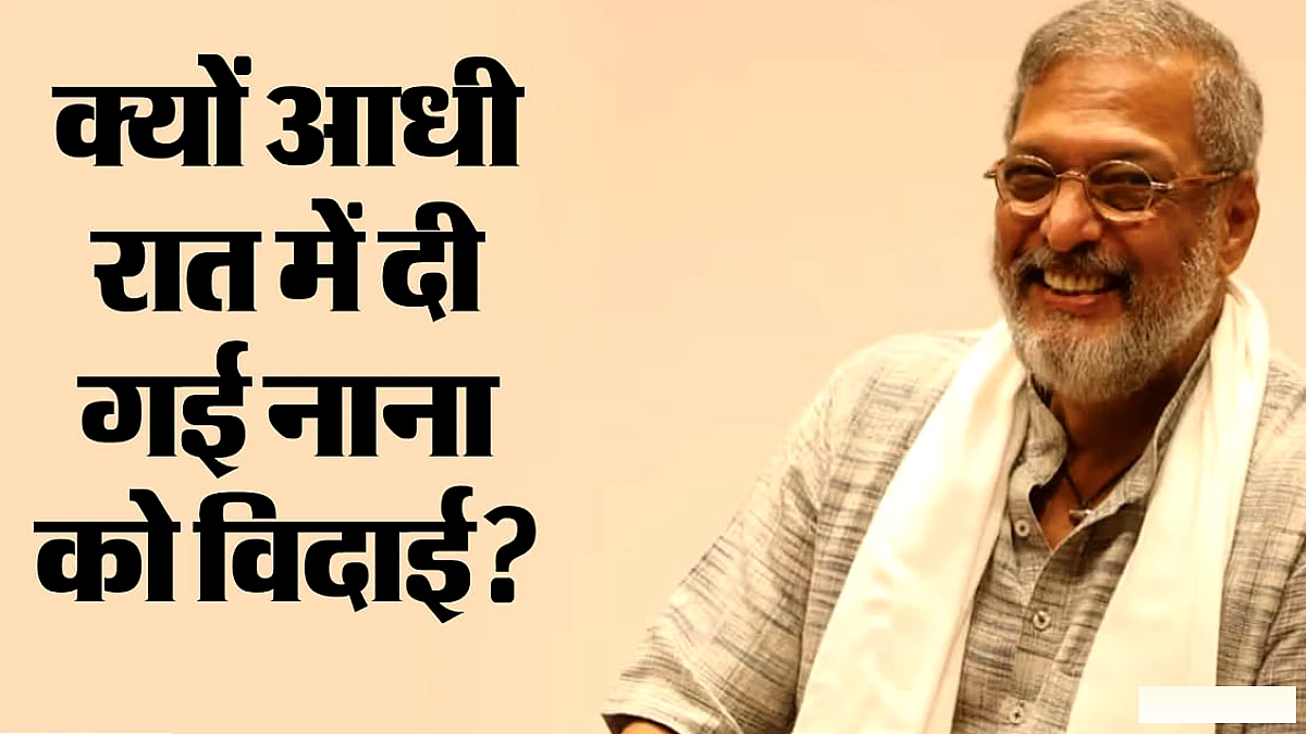 नाना पाटेकर का दाह संस्कार दोंजे में हुआ, जैकी श्रॉफ ने किया अंतिम सम्मान
