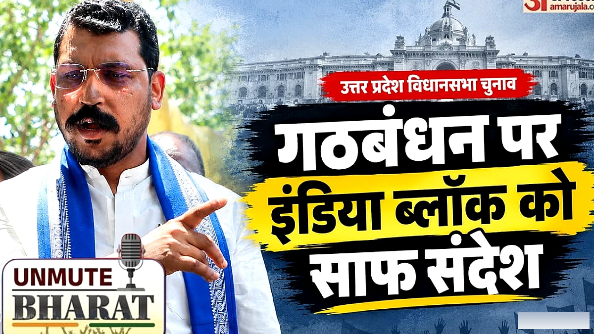 कांग्रेस के साथ गठबंधन शर्तें और 2027 चुनाव की रणनीति