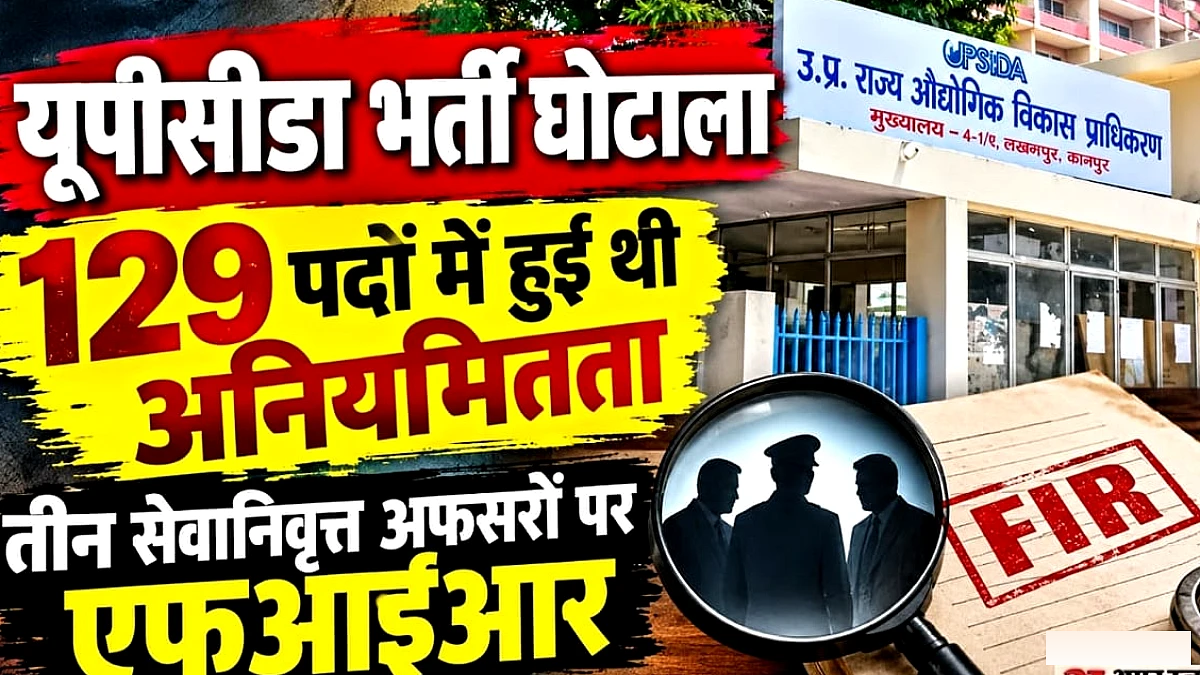 18 वर्ष में 33 बार जांच, केवल सात पर ही कार्रवाई