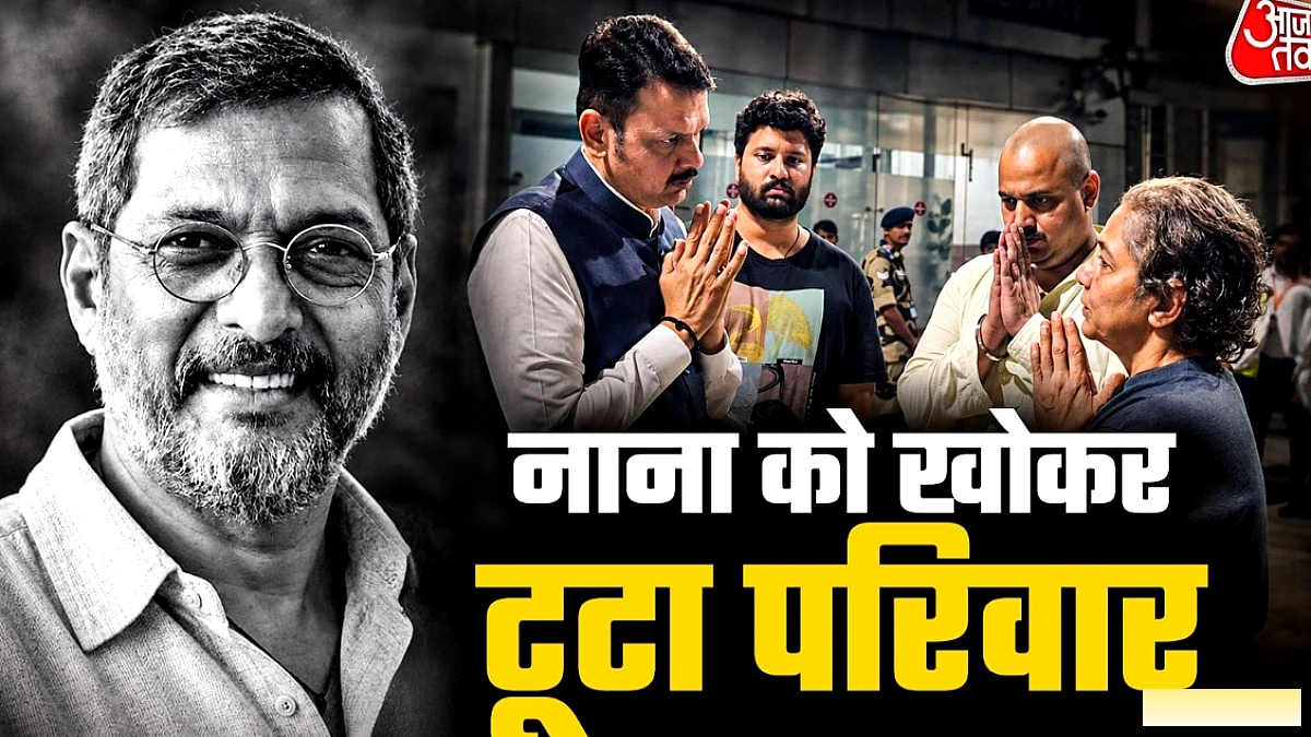 नाना पाटेकर के निधन पर सीएम फडणवीस ने बेटे को गले लगाया