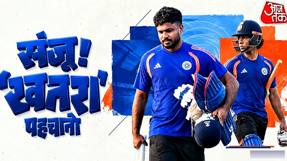 संजू सैमसन को साबित करना होगा अपनी काबिलियत, वैभव सूर्यवंशी दरवाजे पर