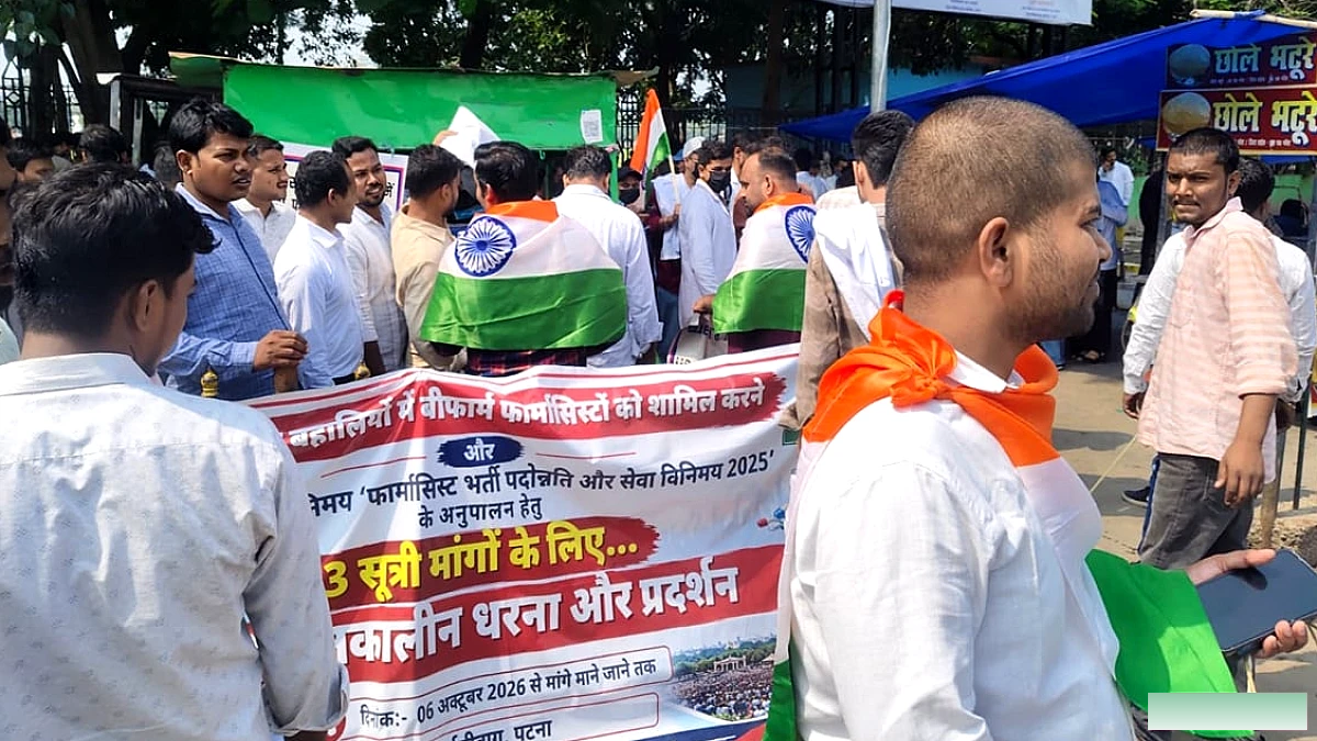 बीफार्मा अभ्यर्थियों का प्रदर्शन: मुख्यमंत्री आवास मार्च के लिए कहां पर जुटे, सरकार से क्या गुहार लगा रहे हैं?