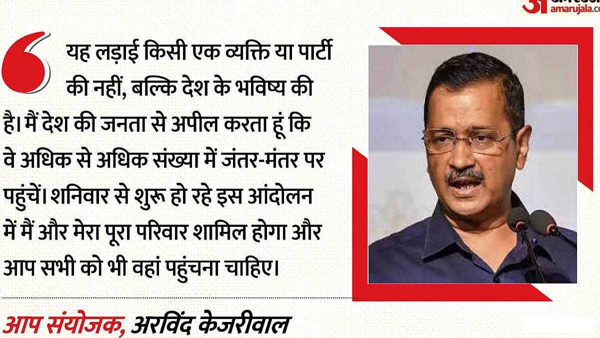 परिवार सहित सीजेपी के प्रदर्शन में भाग लेंगे, यह पार्टी की नहीं, देश के भविष्य की लड़ाई