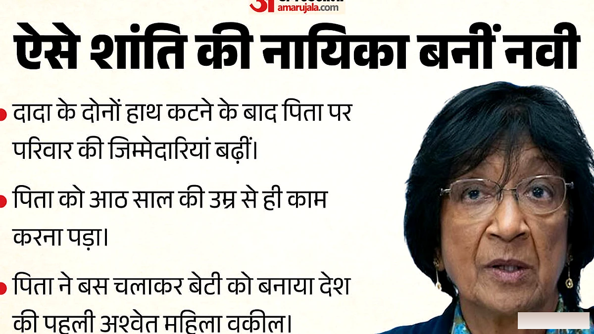 दादा ने अफ्रीका में मजदूरी के दौरान हाथ खोए, रंगभेद के खिलाफ नेल्सन मंडेला के साथ लड़ीं