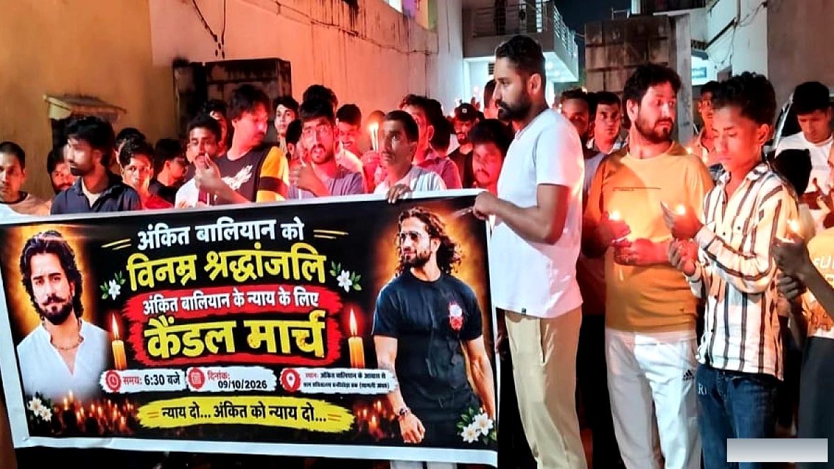 अंकित बालियान की पत्नी सीमा को 10 लाख रुपये, माँगती हैं अन्य हत्यारों की गिरफ्तारी; कैंडल मार्च