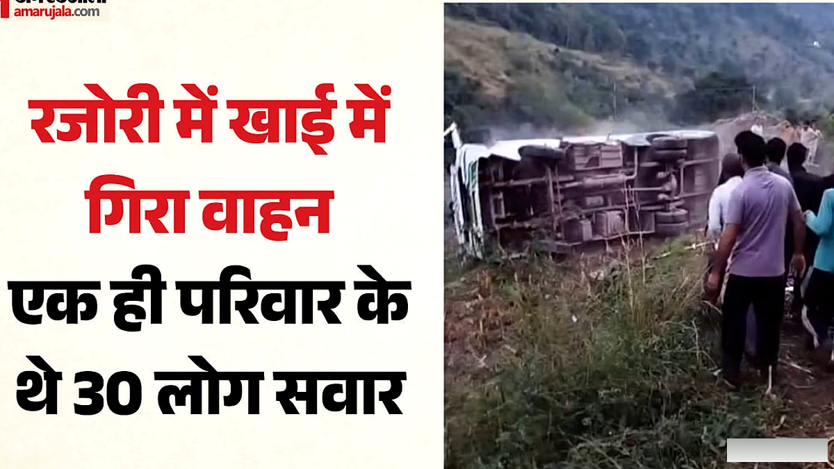 कश्मीर में खाई में गिरा परिवारिक वाहन, दो की मौत, 21 घायल