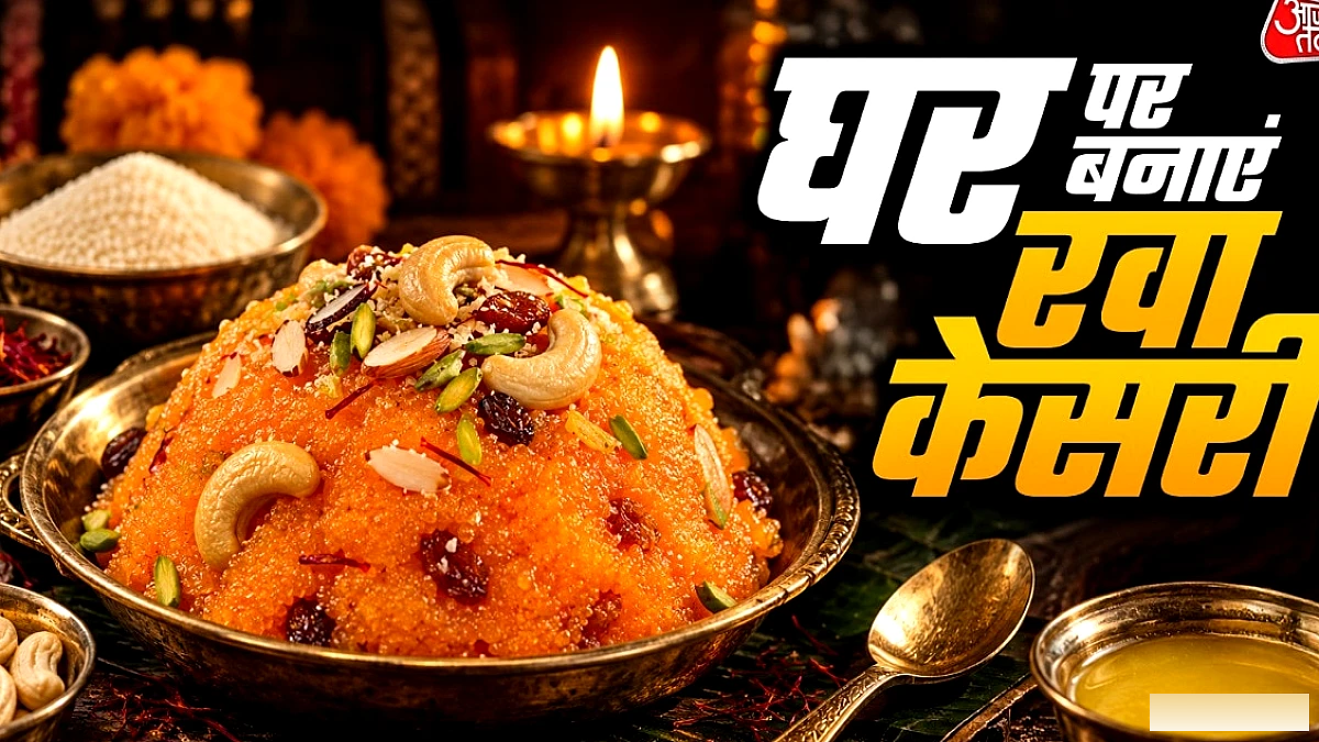 साउथ इंडियन रवा केसरी: शादियों की शान, घर पर आसान 10 मिनट में
