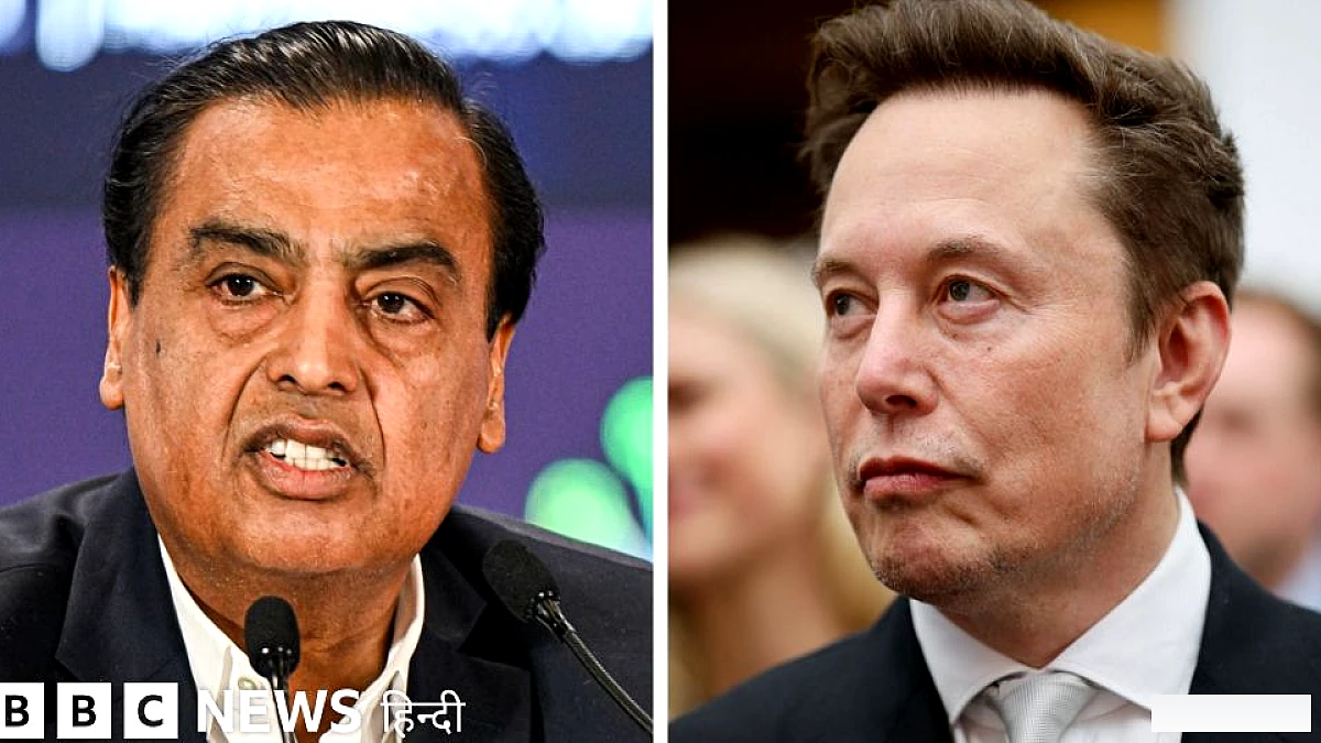 एलन मस्क ने मुकेश अंबानी को कहा 'प्रधानमंत्री', बढ़ते टकराव के पीछे की वजहें जानिए