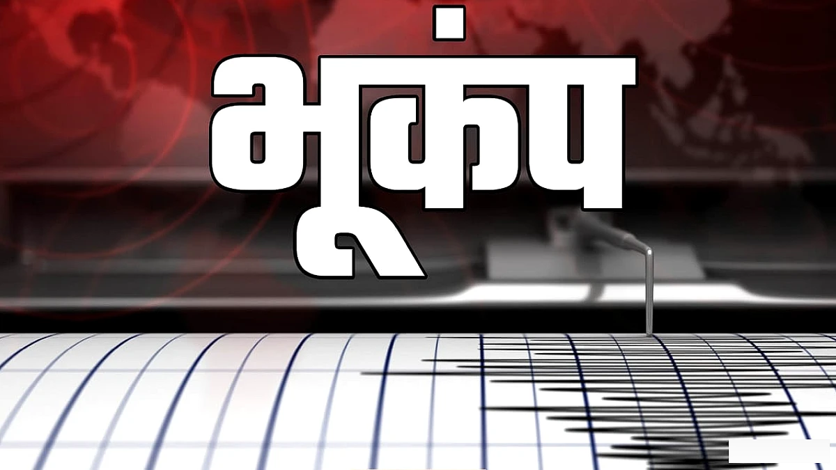 पनामा में 7.6 तीव्रता का भूकंप, अभी तक जानमाल का नुकसान नहीं
