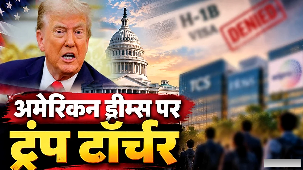 ट्रंप प्रशासन ने ग्रीन कार्ड प्रक्रिया पर सख्त कदम, भारतीय पेशेवरों पर प्रभाव